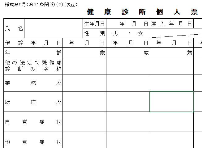 様式第5号標準対応